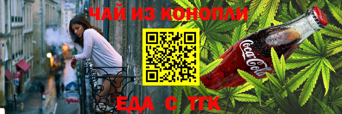 Canna-Cookies марихуана Малоярославец