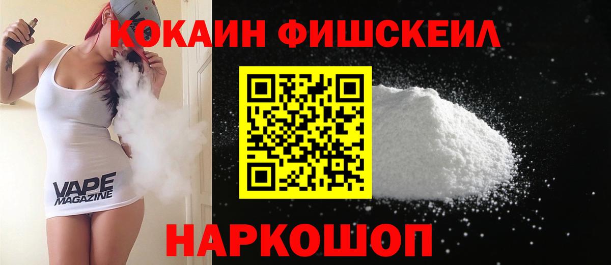 КОКАИН Колумбийский  закладки  Малоярославец  Вход с VPN 
