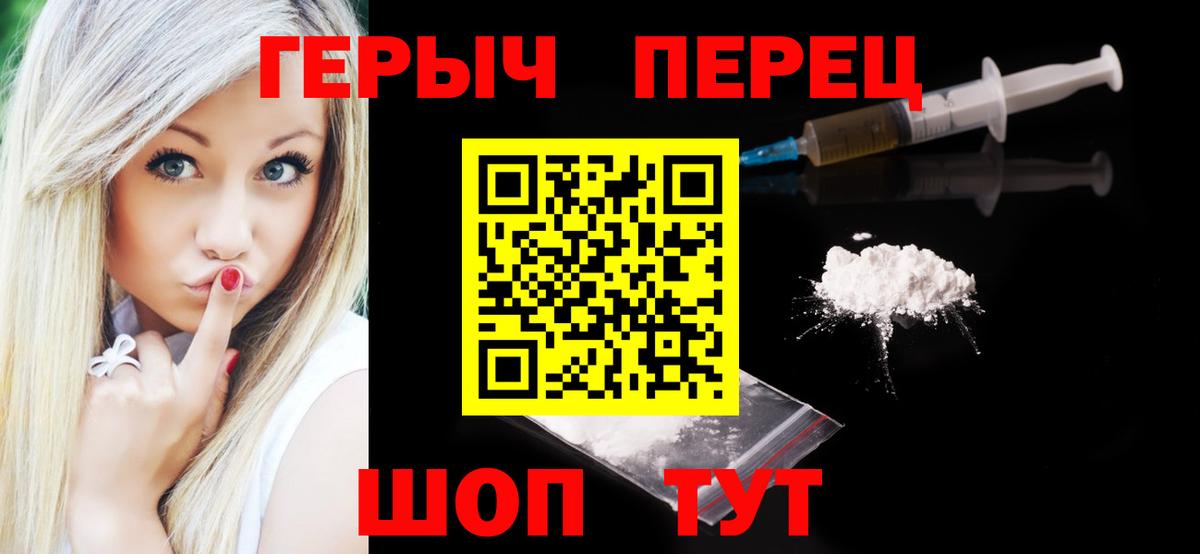 Героин Heroin Малоярославец