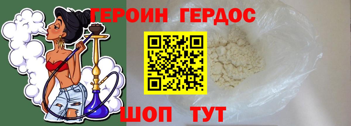 ГЕРОИН Афган  Вход с VPN  ГЕРОИН  Малоярославец 