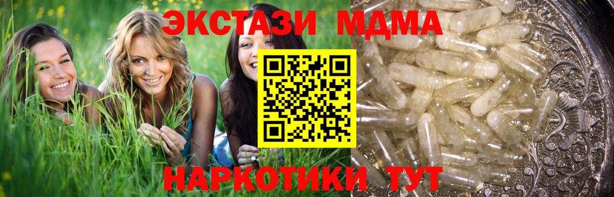 MDMA Molly  Вход с VPN  Малоярославец  MDMA  MDMA кристаллы 