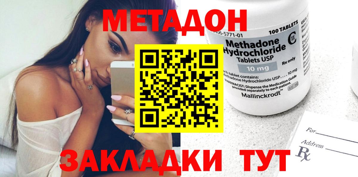 МЕТАДОН белоснежный Малоярославец