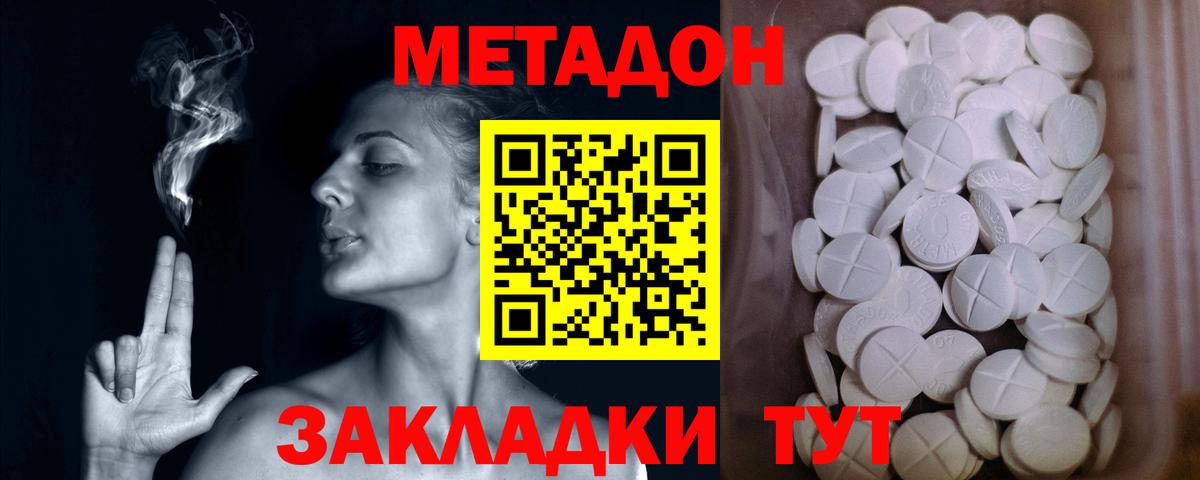 МЕТАДОН мёд  Вход с VPN  Малоярославец 